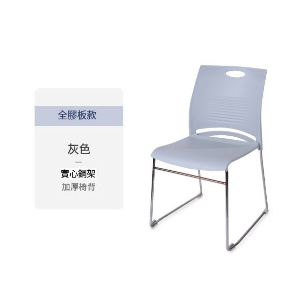 爆款餐椅培训椅靠背椅(可叠起)全灰色     