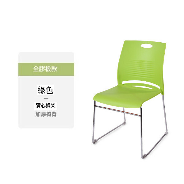 爆款餐椅培训椅靠背椅(可叠起)全綠色  