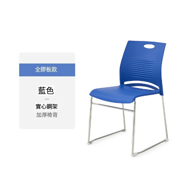 爆款餐椅培训椅靠背椅(可叠起)全藍色               