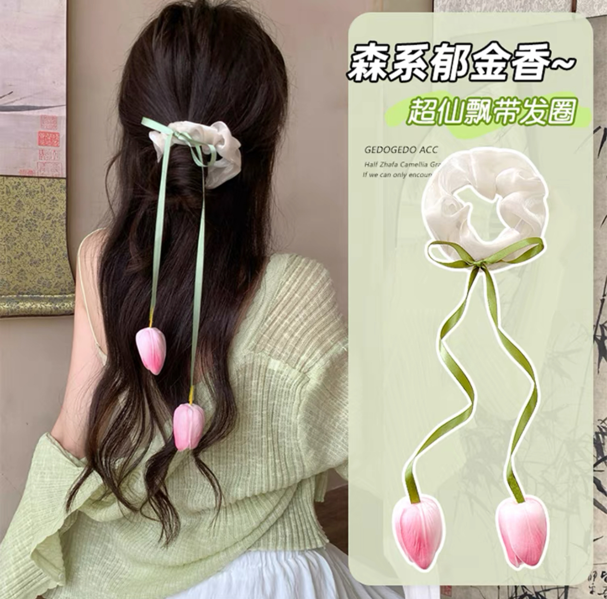 [2 FOR RM10] Gentle Sweet Tulip Ribbon Scrunchie