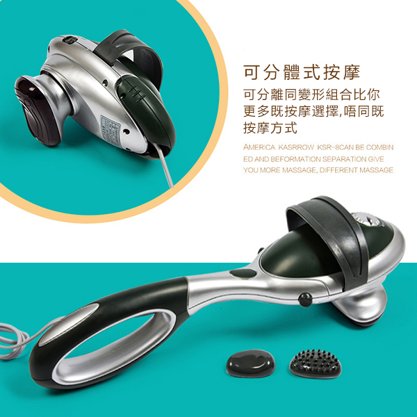 日本JTSK 電動多功能可分體全身按摩器 (P2625)