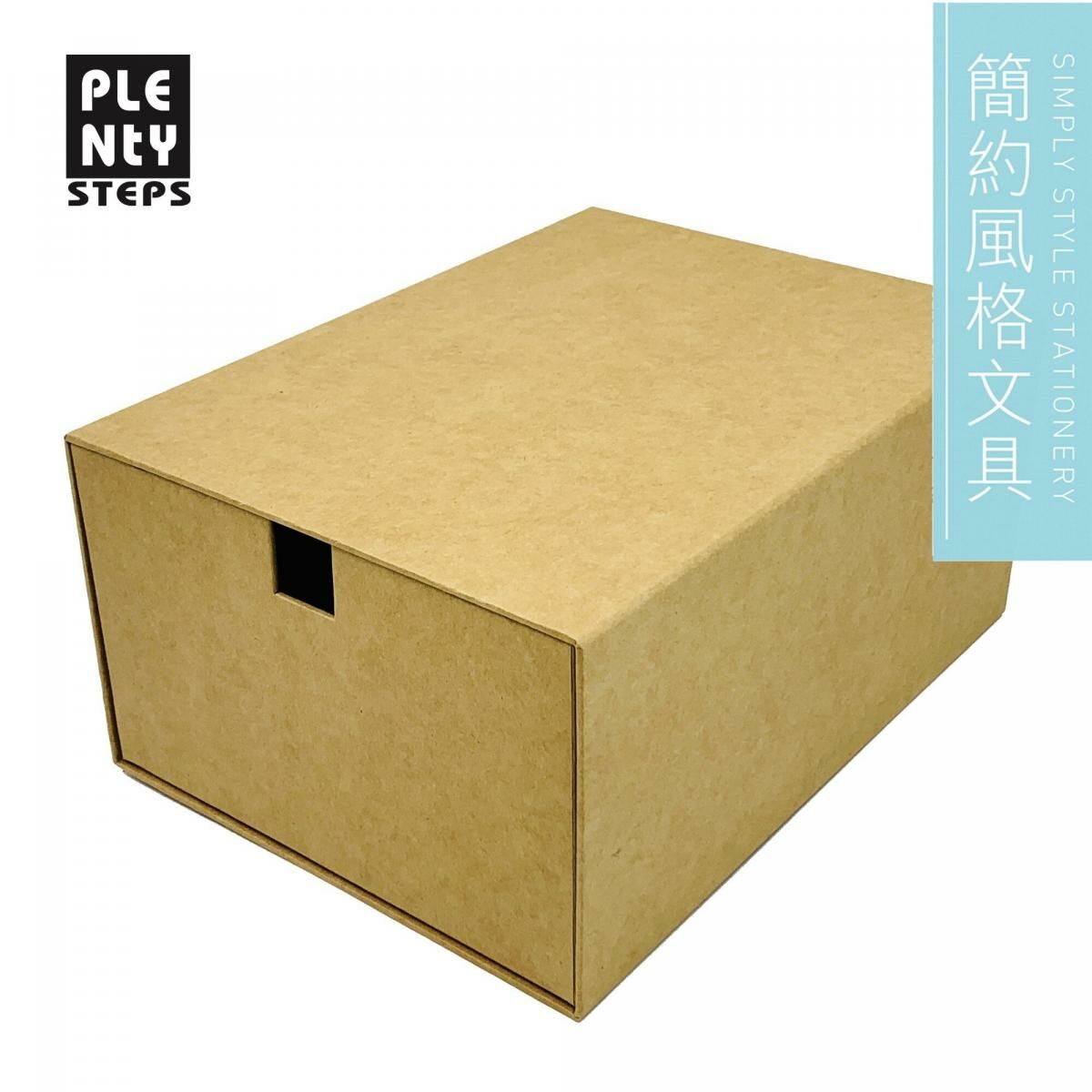 #96144R A4 牛皮文件抽屜箱/收納盒 (9.5"x13") - 1個