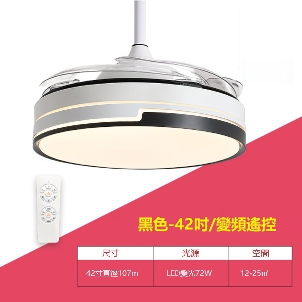 熱推智慧變頻風扇帶吊燈（42吋 6擋變頻 遙控）