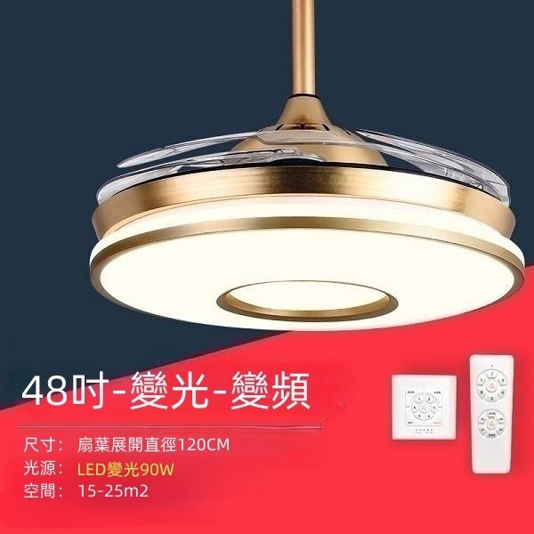 熱推智慧變頻風扇帶吊燈（ 園中園 48吋 6擋變頻 遙控 壁控）
