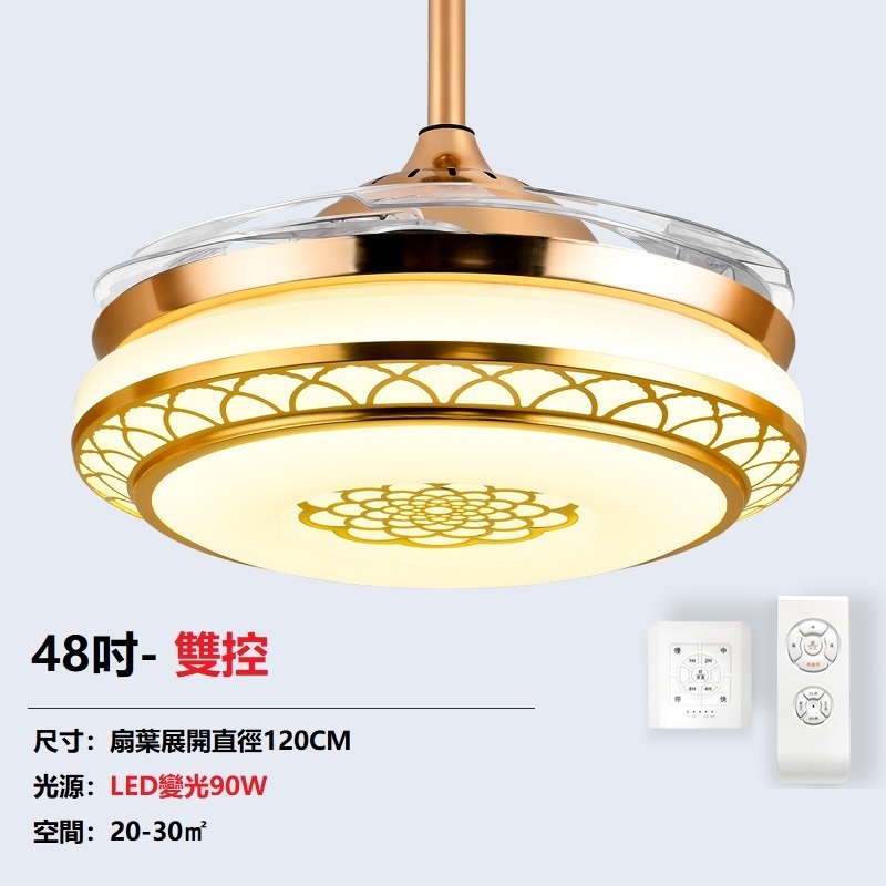 熱推智慧變頻風扇帶吊燈（富貴花 48吋 6擋變頻 遙控 壁控）