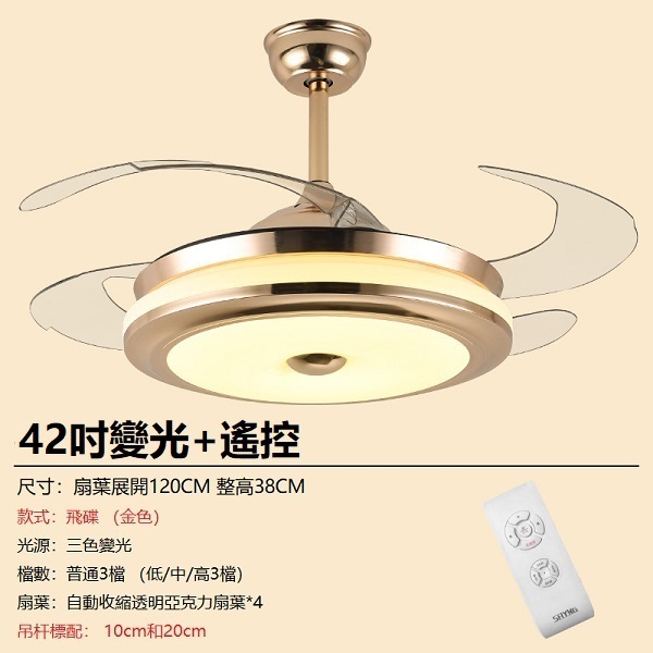 熱推智慧變頻風扇帶吊燈（ 金電眼 42吋 6擋變頻 遙控）