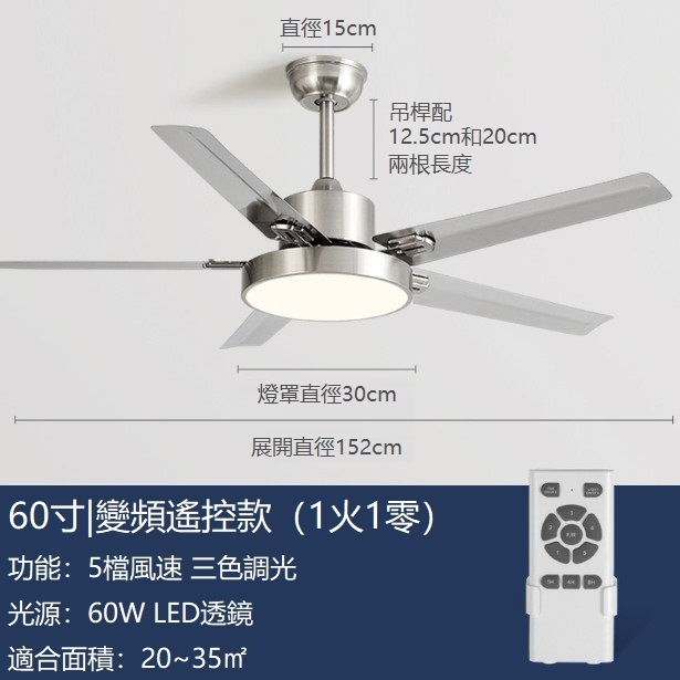 熱推簡約大風力靜音吊扇燈（【有燈】不鏽鋼5葉60寸+變頻節能款）