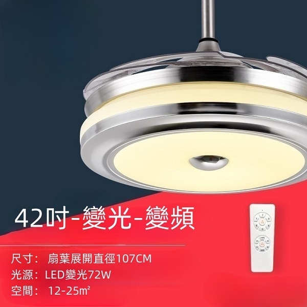 熱推智慧變頻風扇帶吊燈（ 42吋銀電眼+6檔變頻+遙控）
