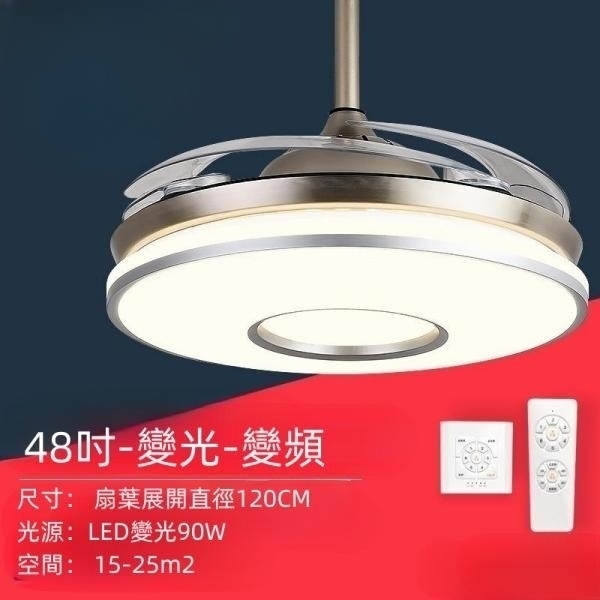 熱推智慧變頻風扇帶吊燈(48寸银圆中圆+6档变频+遥控+壁控)