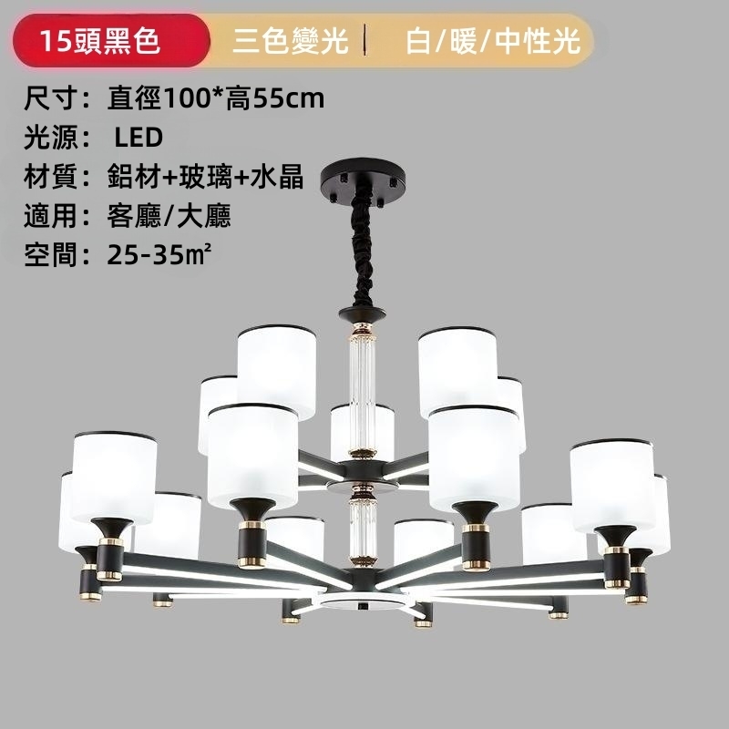 Popular living room chandelier, modern and simple home style light luxury hall main light (light arm + 15 heads + three-color dimming (white/warm/neutral light) + remote control + dimming + dimming brightness)