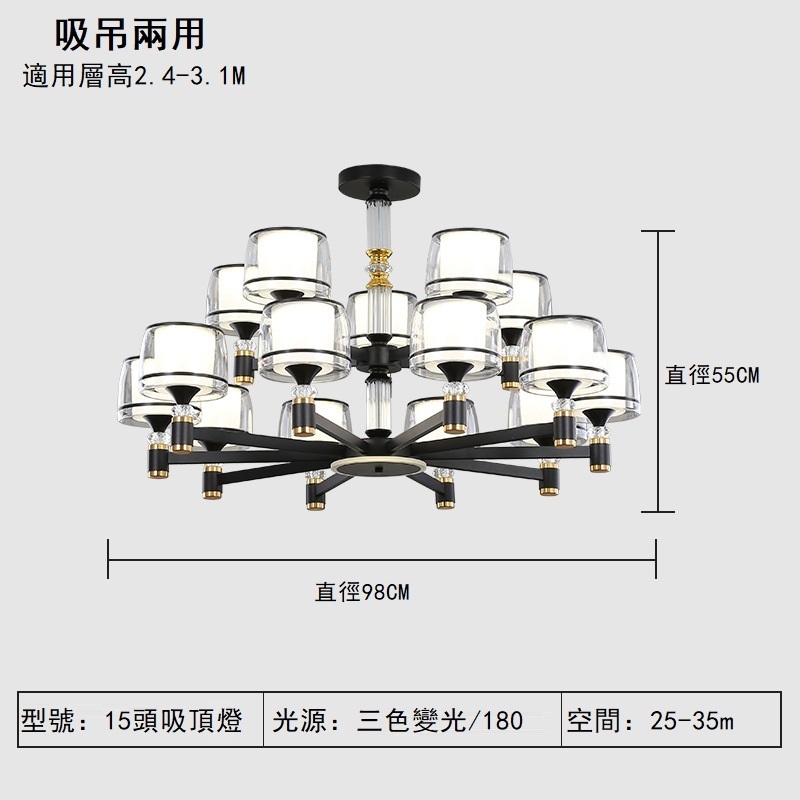 Popular living room chandelier, modern and simple home atmosphere light luxury lighting (15 heads three-color dimming + remote control segmented model)