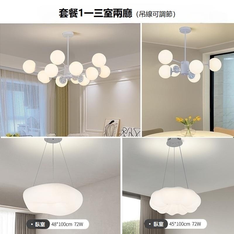 Popular modern, simple and atmospheric main light, Nordic light luxury magic bean molecular lamp LED (two-room and two-living package, 6 cm high-brightness light source, 12 watts)