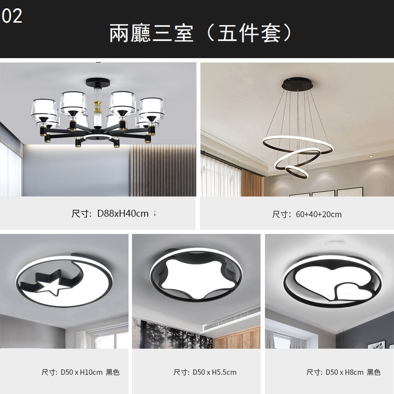 Popular living room chandelier, modern and simple home atmosphere, light luxury lighting package 2 (remote control version with adjustable brightness for bedroom)