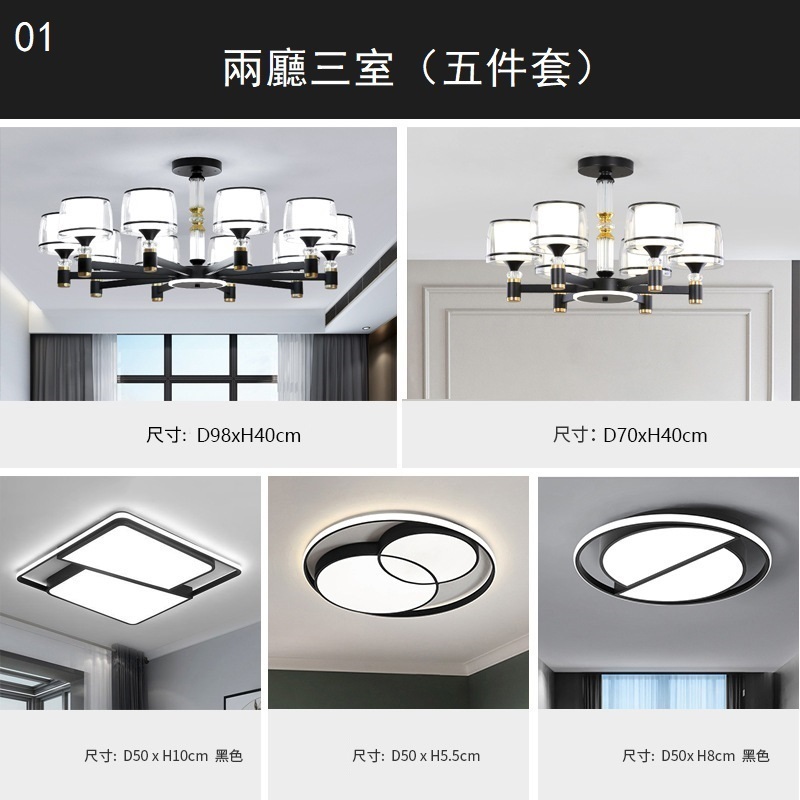 Popular living room chandelier, modern and simple home atmosphere, light luxury lighting package 1 (remote control version with adjustable brightness for the bedroom)