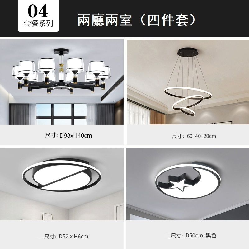 Popular living room chandelier modern simple home atmosphere light luxury lighting package 4 (remote control bedroom dimmable brightness)