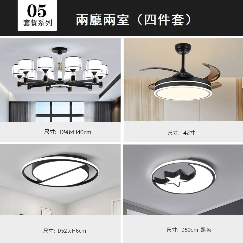 Popular living room chandelier, modern and simple home atmosphere, light luxury lighting package 5 (remote control version with adjustable brightness for the bedroom)