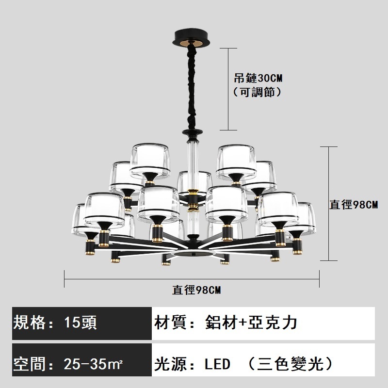 Hot new style modern, simple, light and luxurious home bedroom and dining room lamp (15 heads, three-color dimming)