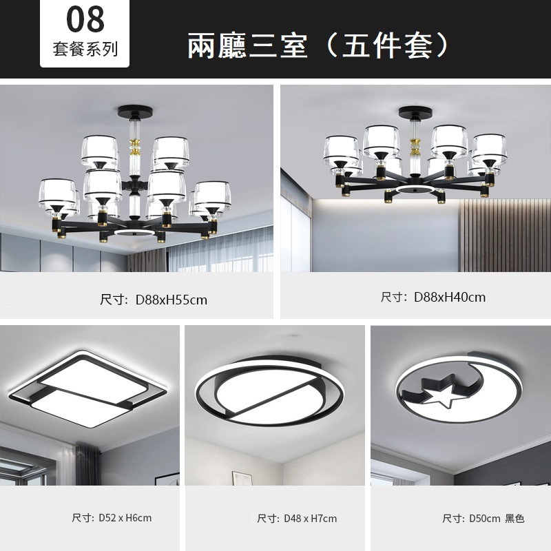 Popular living room chandelier, modern and simple home atmosphere, light luxury lighting package 8 (remote control version with adjustable brightness for the bedroom)