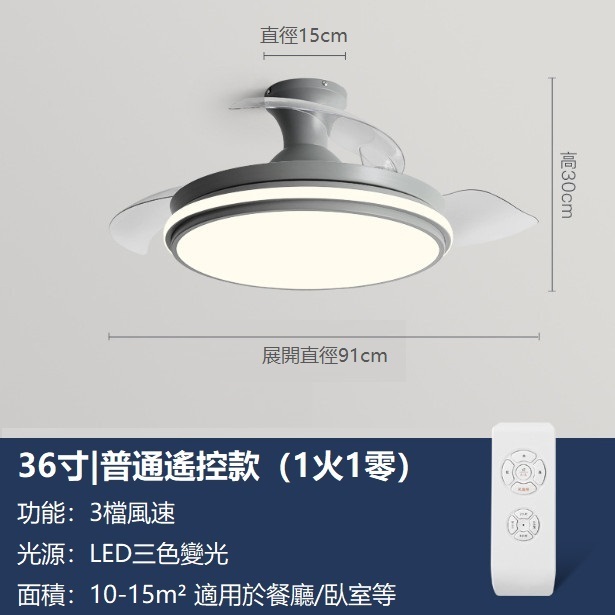 爆款簡約智慧變頻隱形風扇燈吸頂燈（灰色36寸變光60W+遙控））