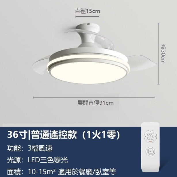 爆款簡約智慧變頻隱形風扇燈吸頂燈（白色36寸變光60W+遙控））