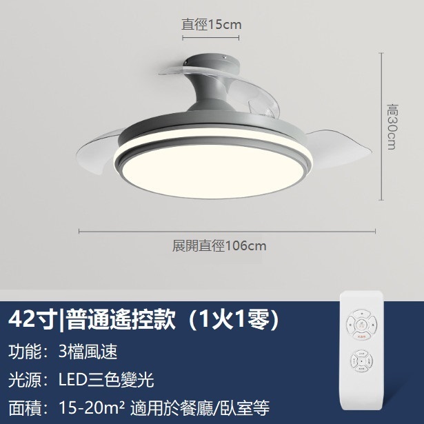 爆款簡約智慧變頻隱形風扇燈吸頂燈（灰色42寸變光88W+遙控））