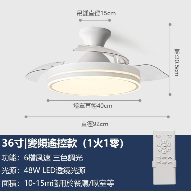 爆款智慧吸頂一體隱形風扇燈（吸頂-白色36寸+變光遙控【變頻款】）