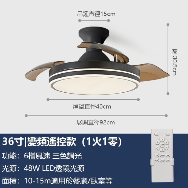 爆款智慧吸頂一體隱形風扇燈（吸頂-黑色36寸+變光遙控【變頻款】）
