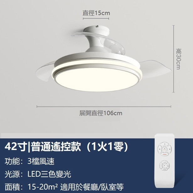 爆款簡約智慧變頻隱形風扇燈吸頂燈（白色42寸變光88W+遙控））