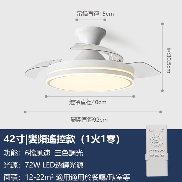 爆款智慧吸頂一體隱形風扇燈（吸頂-白色42寸+變光遙控【變頻款】）