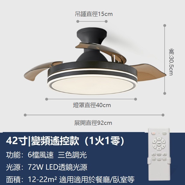 爆款智慧吸頂一體隱形風扇燈（吸頂-黑色42寸+變光遙控【變頻款】）