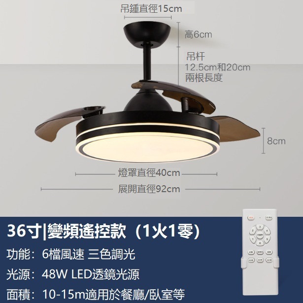 爆款智慧吸頂一體隱形風扇燈（吊桿款-黑色36寸+變光遙控【變頻款】）