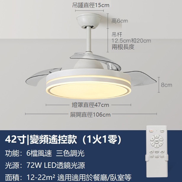 爆款智慧吸頂一體隱形風扇燈（吊桿款-白色42寸+變光遙控【變頻款】）