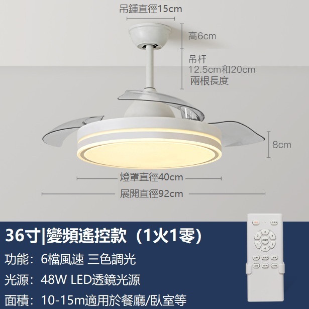 爆款智慧吸頂一體隱形風扇燈（吊桿款-白色36寸+變光遙控【變頻款】）