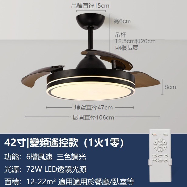 爆款智慧吸頂一體隱形風扇燈（吊桿款-黑色42寸+變光遙控【變頻款】）
