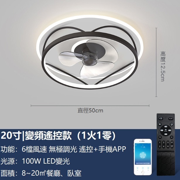 爆款超薄智慧吸頂風扇燈吊（【圓形】黑色變頻+無極調光+遙控+手機APP）