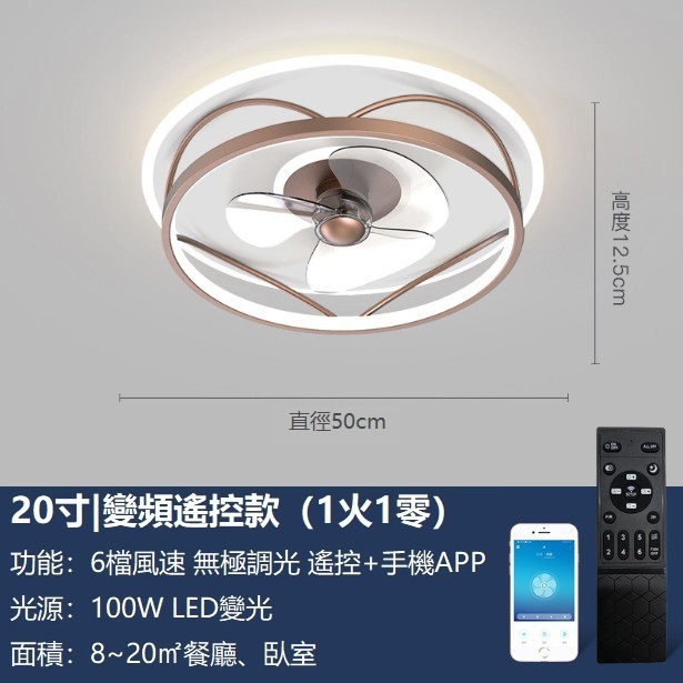 爆款超薄智慧吸頂風扇燈吊（【圓形】咖啡色變頻+無極調光+遙控+手機APP）