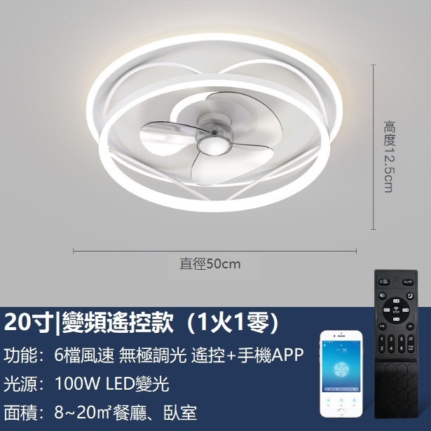 爆款超薄智慧吸頂風扇燈吊（【圓形】白色變頻+無極調光+遙控+手機APP）