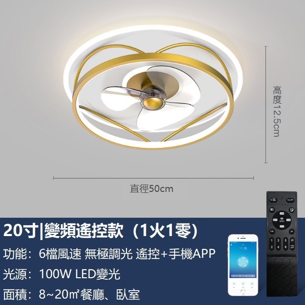 爆款超薄智慧吸頂風扇燈吊（【圓形】金色變頻+無極調光+遙控+手機APP）