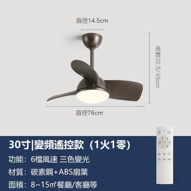 爆款吸頂吊扇燈（咖啡色30寸吊杆款+變頻遙控）