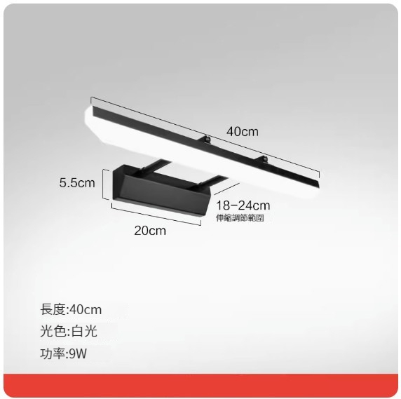 Hot style LED hole-free wall lamp [retractable model-40CM-9W white light (black)]