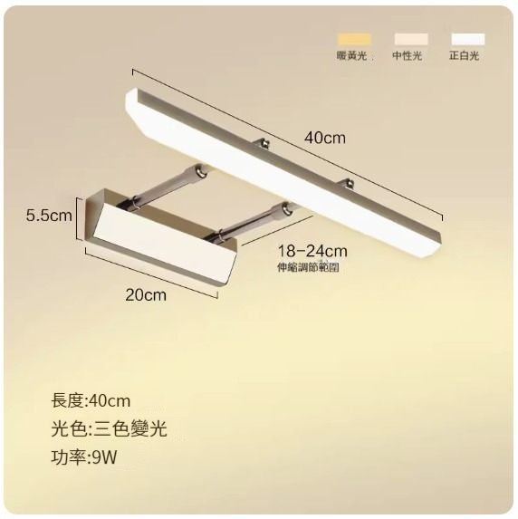 Popular LED hole-free wall lamp [retractable model-40CM-9W three-color dimming (silver)]