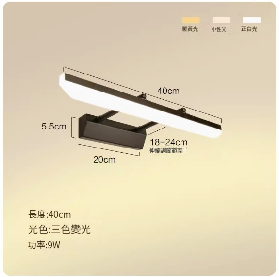 Popular LED hole-free wall lamp [retractable model-40CM-9W three-color dimming (black)]