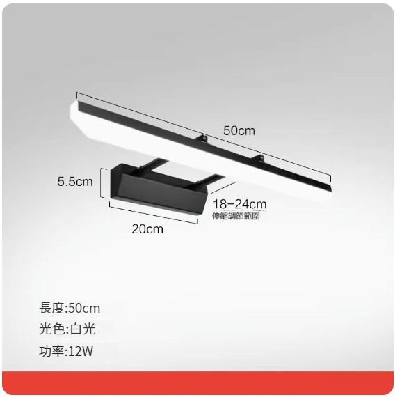 Popular LED hole-free wall lamp [retractable model-50CM-12W white light (black)]