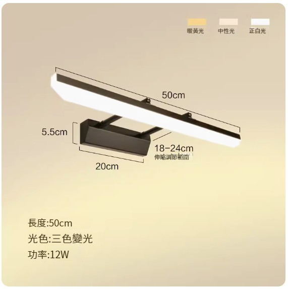 Popular LED hole-free wall lamp [retractable model-50CM-12W three-color dimming (black)]