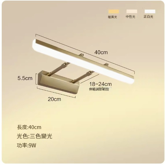 Popular LED punch-free wall lamp [retractable model-40CM-9W three-color dimming (gold)]