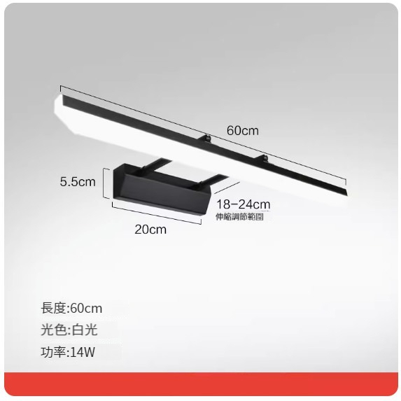 Popular LED hole-free wall lamp [retractable model-60CM-14W white light (black)]