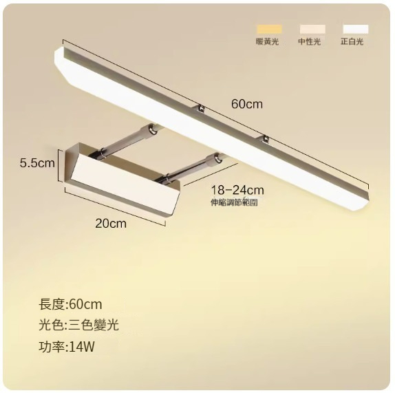 Popular LED punch-free wall lamp [retractable model-60CM-14W three-color dimming (silver)]