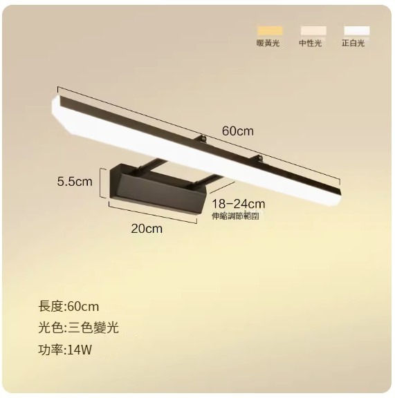Popular LED punch-free wall lamp [retractable model-60CM-14W three-color dimming (black)]
