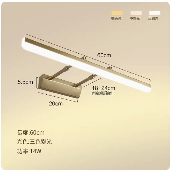 Popular LED hole-free wall lamp [retractable model-60CM-14W three-color dimming (gold)]