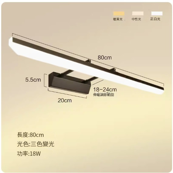 Popular LED punch-free wall lamp [retractable model-80CM-18W three-color dimming (black)]